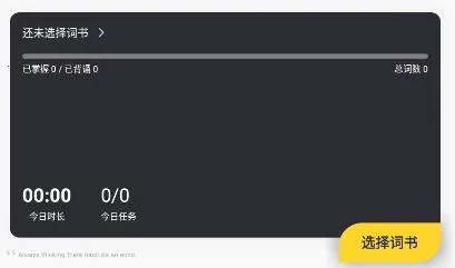 考研英语背单词 考研英语背单词