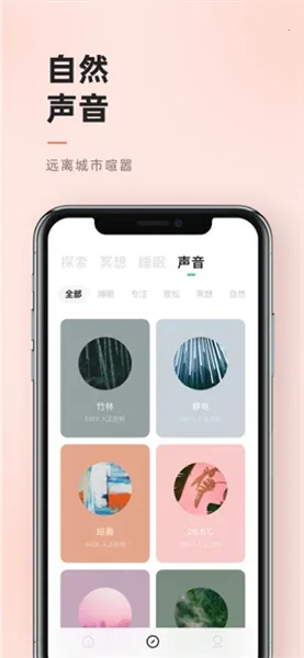 潮汐睡眠最新手机版 潮汐睡眠最新手机版