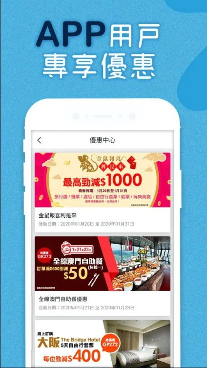 永安旅游2026官方最新版本 永安旅游2026官方最新版本