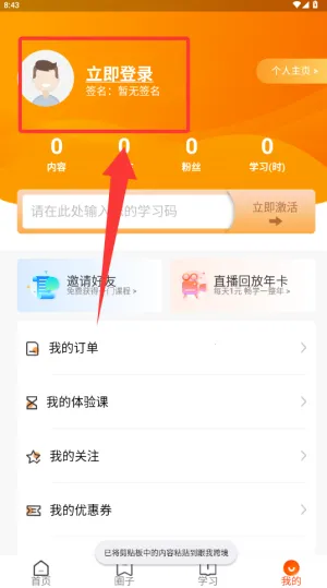 跟我跨境安卓版手机版 跟我跨境安卓版手机版