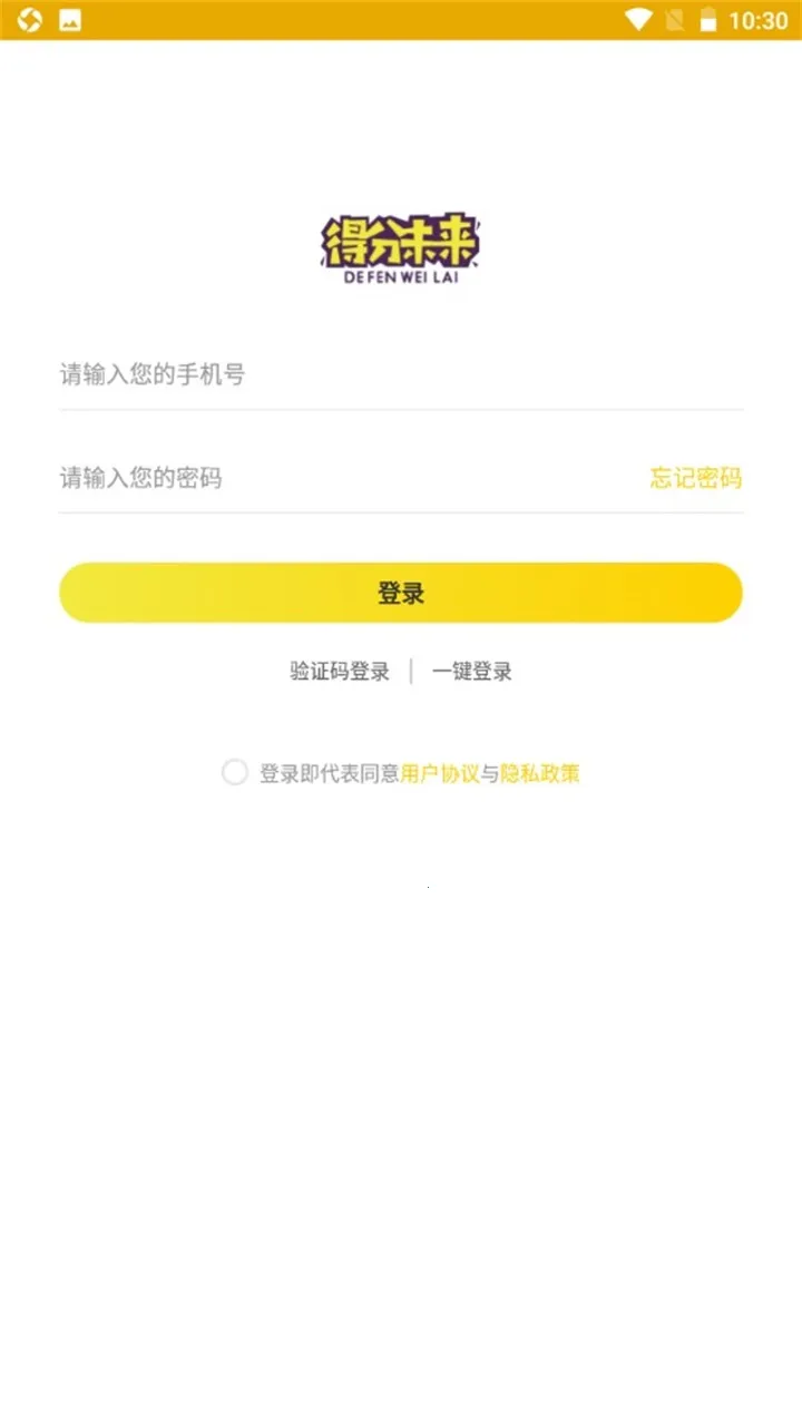 得分未来 得分未来