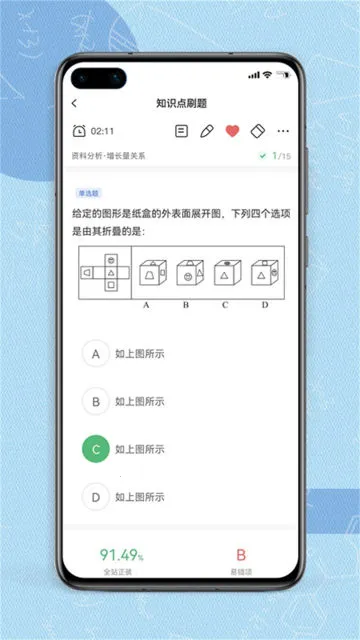 得分未来 得分未来