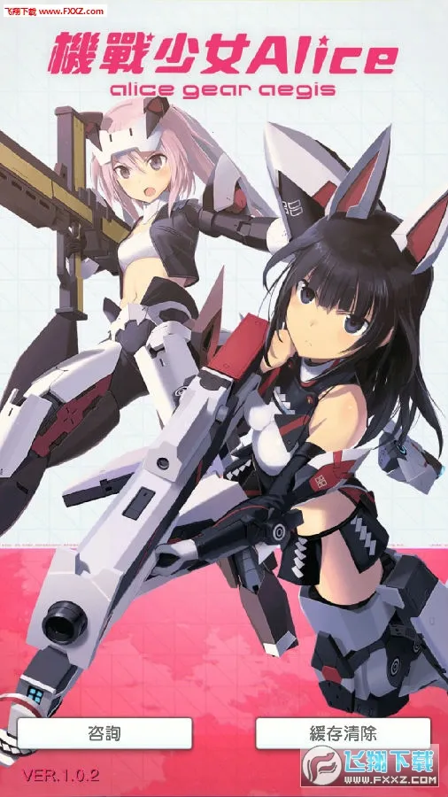 ��ս��Ůalice2026���ذ�װ