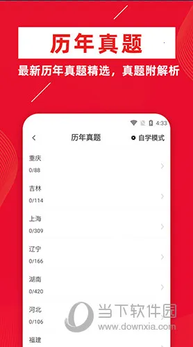 社区工作者牛题库 社区工作者牛题库