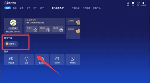 格灵课堂2026官方正版 格灵课堂2026官方正版