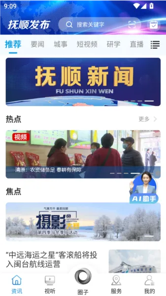 ��˳����2026���ذ�װ