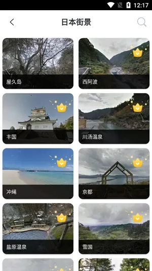 奥维街景地图 奥维街景地图