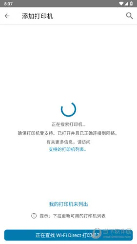 HP Print Service Plugin