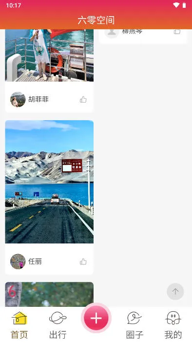 六零幸福岛安卓版手机版 六零幸福岛安卓版手机版