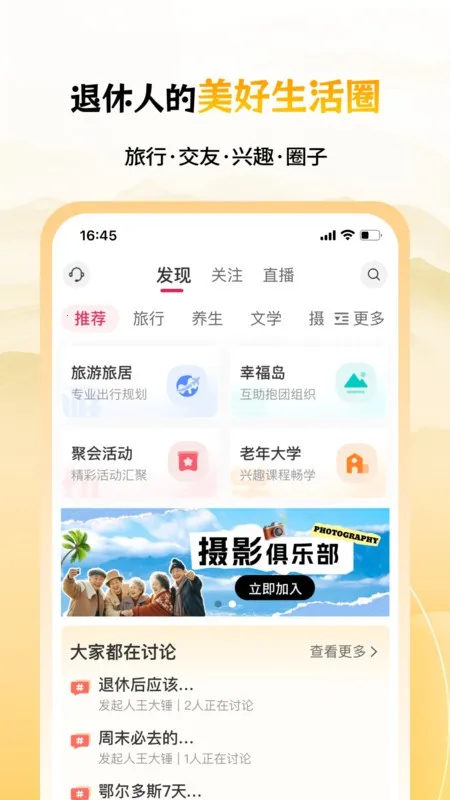 六零幸福岛安卓版手机版 六零幸福岛安卓版手机版