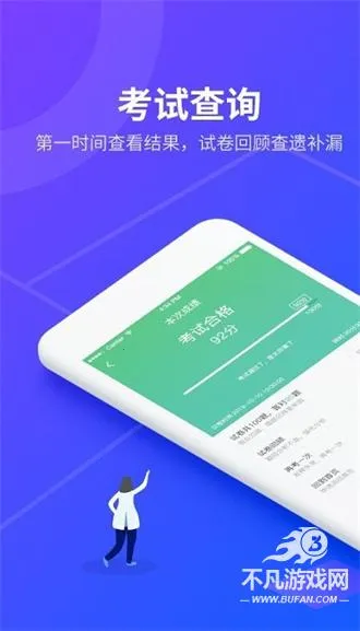 安途帮先锋版 安途帮先锋版