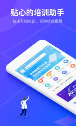 安途帮先锋版 安途帮先锋版