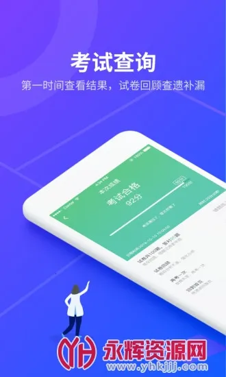 安途帮先锋版 安途帮先锋版