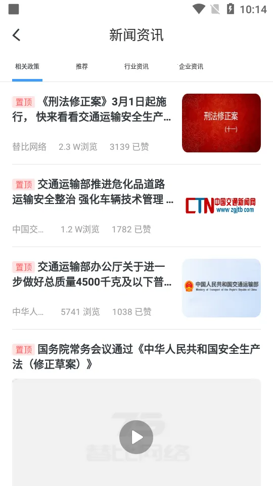 安途帮先锋版 安途帮先锋版