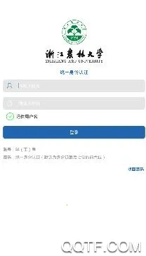 智慧浙农林 智慧浙农林