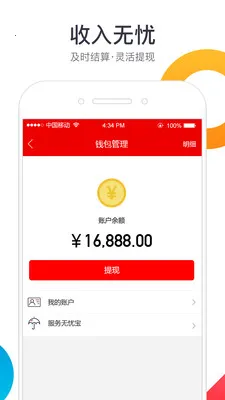 ³�ൽ��ʦ���氲׿���ֻ���