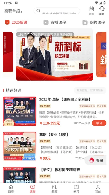 单招刷题网 单招刷题网