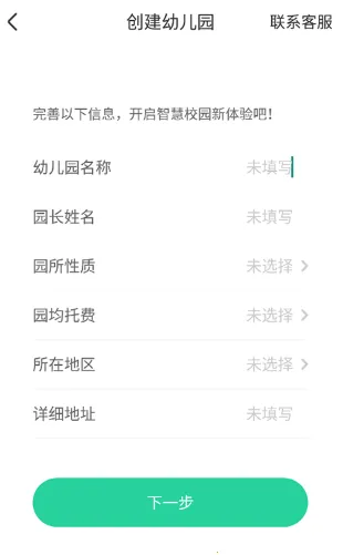 智慧树园丁端 智慧树园丁端