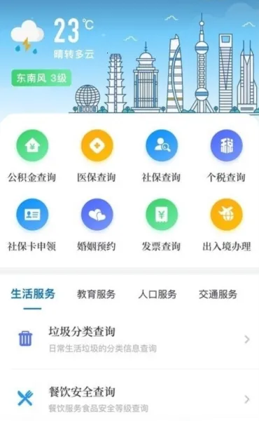 上海杨浦最新手机版 上海杨浦最新手机版