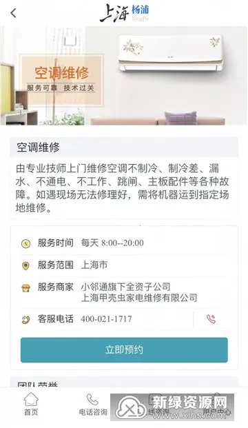 上海杨浦最新手机版 上海杨浦最新手机版