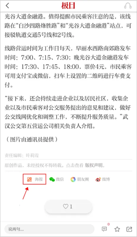 看楚天2026官方最新版本 看楚天2026官方最新版本
