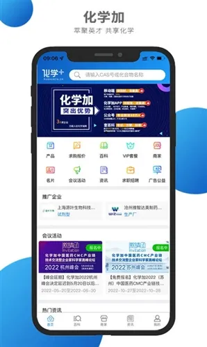 化学加最新手机版 化学加最新手机版