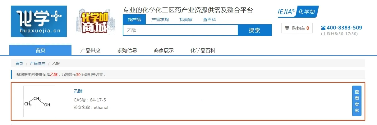 化学加最新手机版 化学加最新手机版