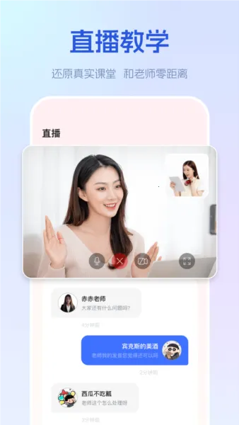 早道网校2026官方最新版本 早道网校2026官方最新版本