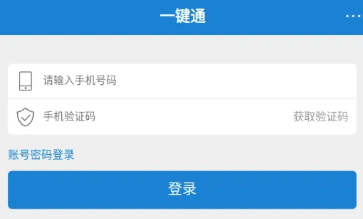 һ��ͨ2026�ٷ����°汾