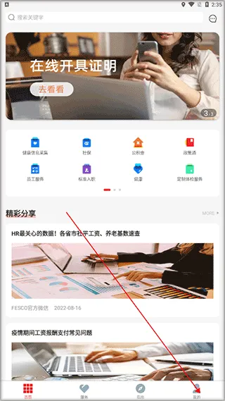 FESCO2026官方最新版本 FESCO2026官方最新版本