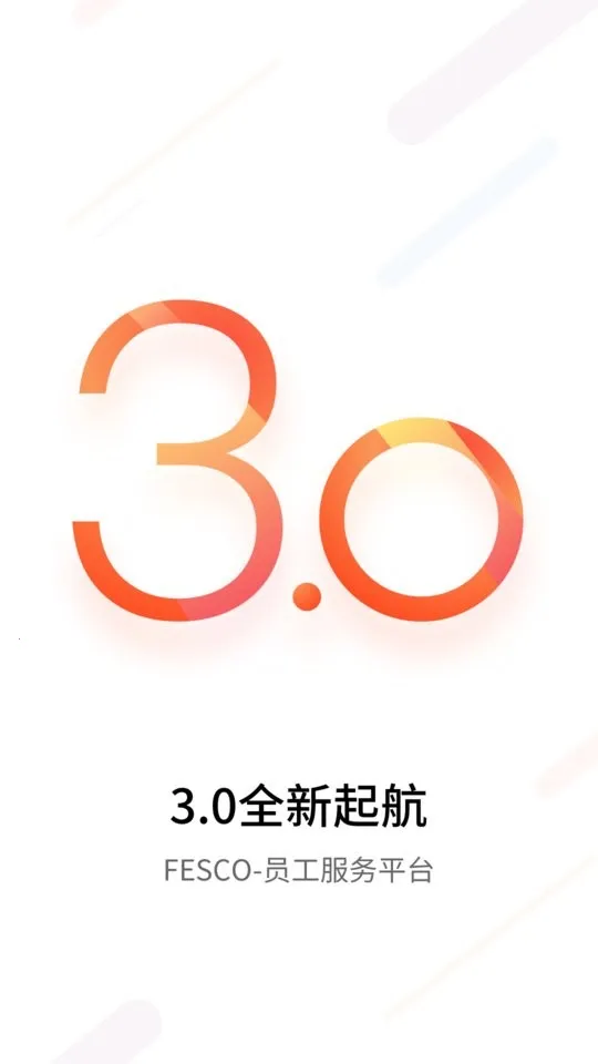 FESCO2026官方最新版本 FESCO2026官方最新版本