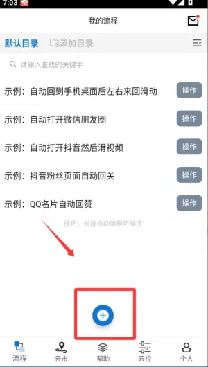 触控精灵 触控精灵