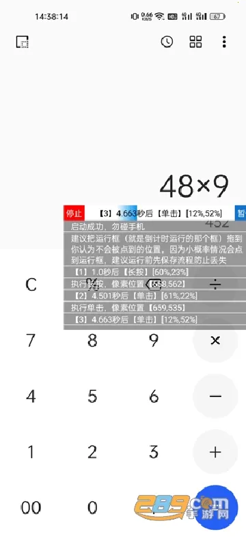 触控精灵 触控精灵
