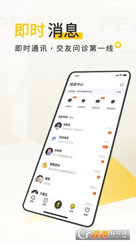 花生宠物最新手机版 花生宠物最新手机版