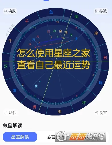 星座之家 星座之家