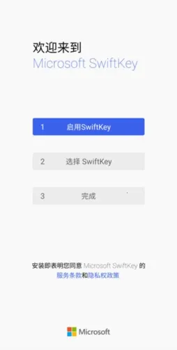 swiftkey���뷨��׿���ֻ���