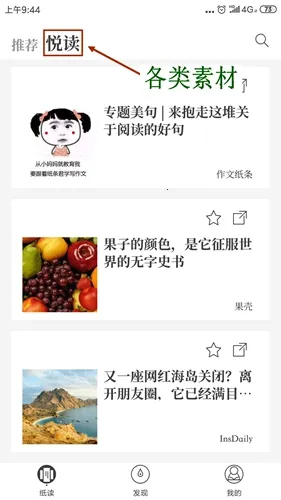 作文纸条 作文纸条