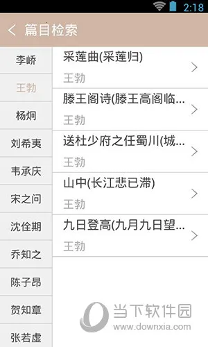 唐诗鉴赏词典 唐诗鉴赏词典