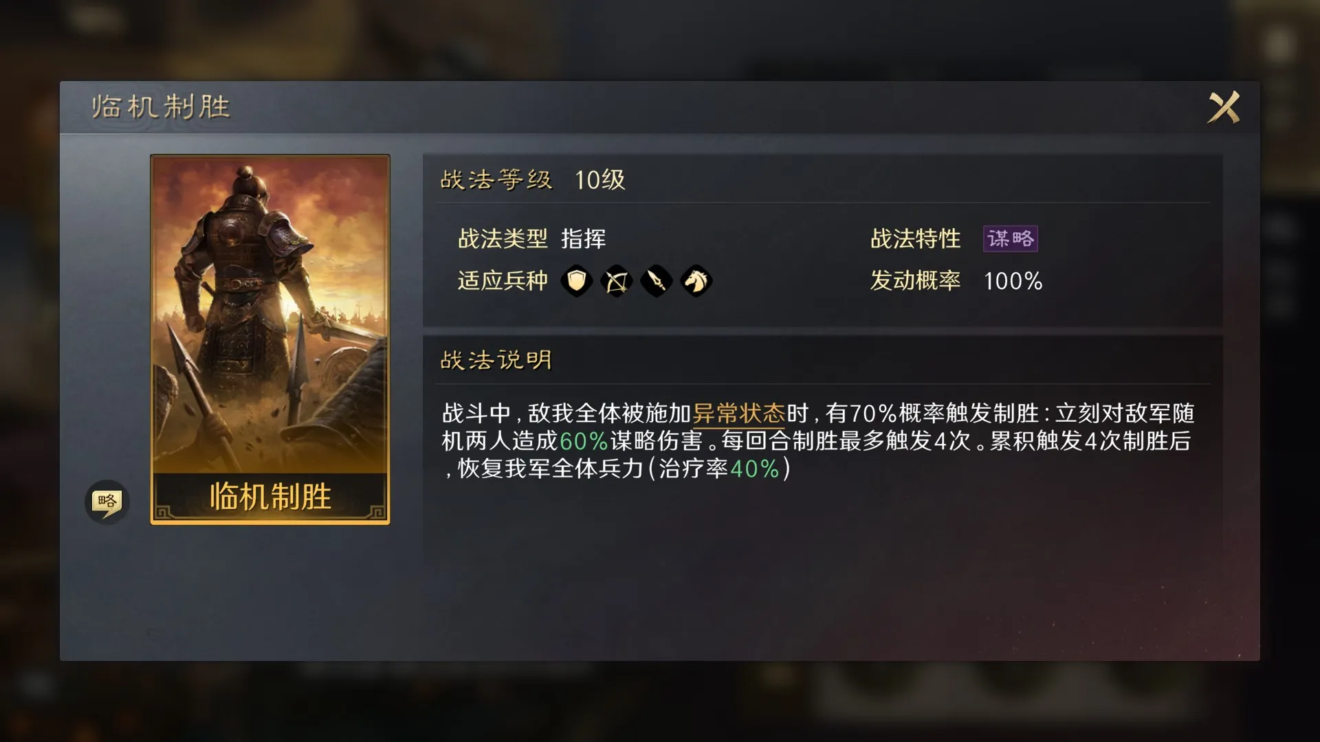 三国:谋定天下最新手机版 三国:谋定天下最新手机版