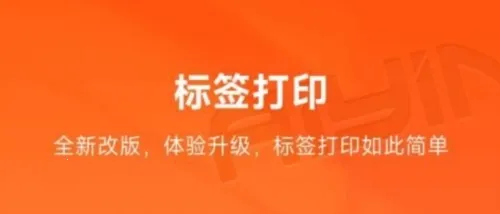 爱印2026官方正版 爱印2026官方正版