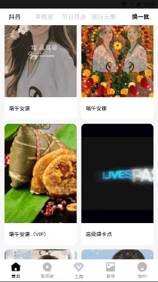 COOL VUE视频剪辑 COOL VUE视频剪辑