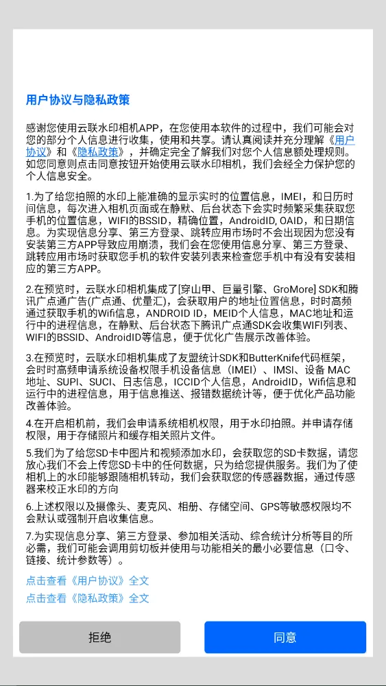 云联相机 云联相机