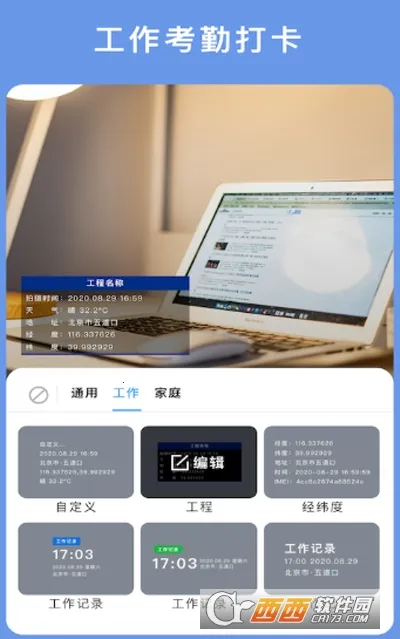 云联相机 云联相机