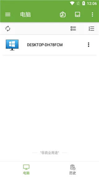 Splashtop Personal远程桌面2026官方最新版本 Splashtop Personal远程桌面2026官方最新版本