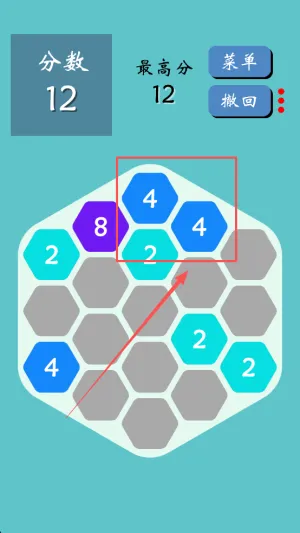 六边形2048 六边形2048