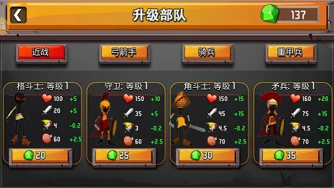 火柴人联盟战争2026官方正版 火柴人联盟战争2026官方正版