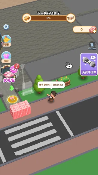 ����С��̯�����ֻ���