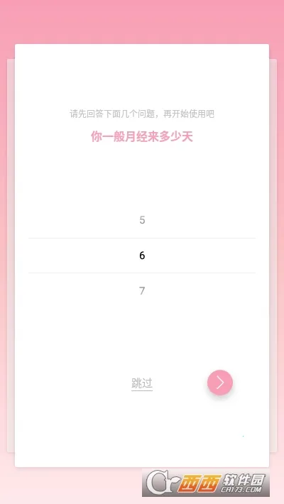 С��Ů�¼Ǳ�2026�ٷ����°汾