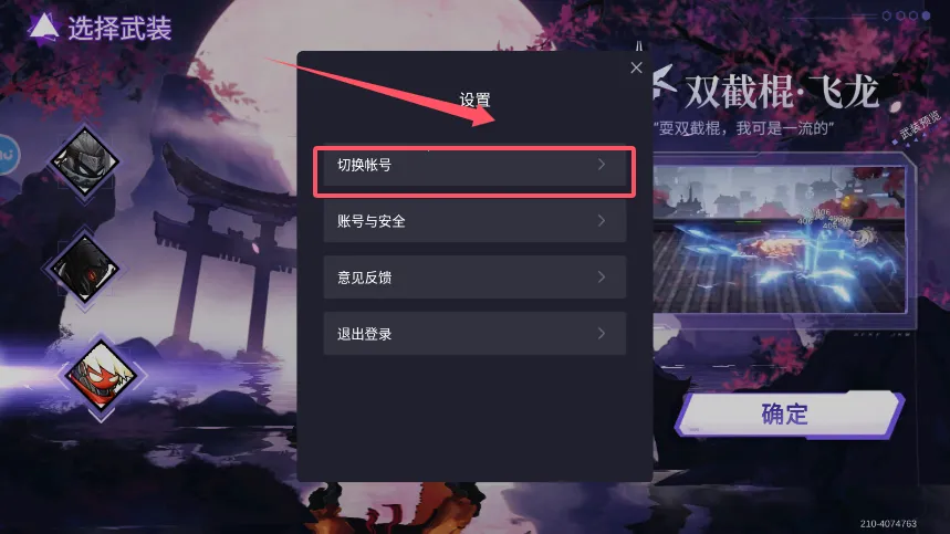 火柴人联盟派对安卓版手机版 火柴人联盟派对安卓版手机版