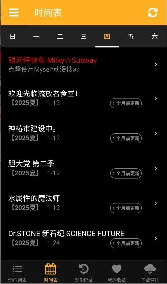 animia动漫2026官方最新版本 animia动漫2026官方最新版本